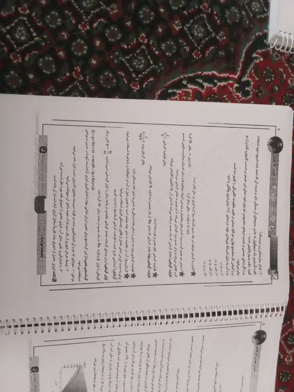 جزوه فیزیک|کتاب و مجله آموزشی|اردبیل, |دیوار