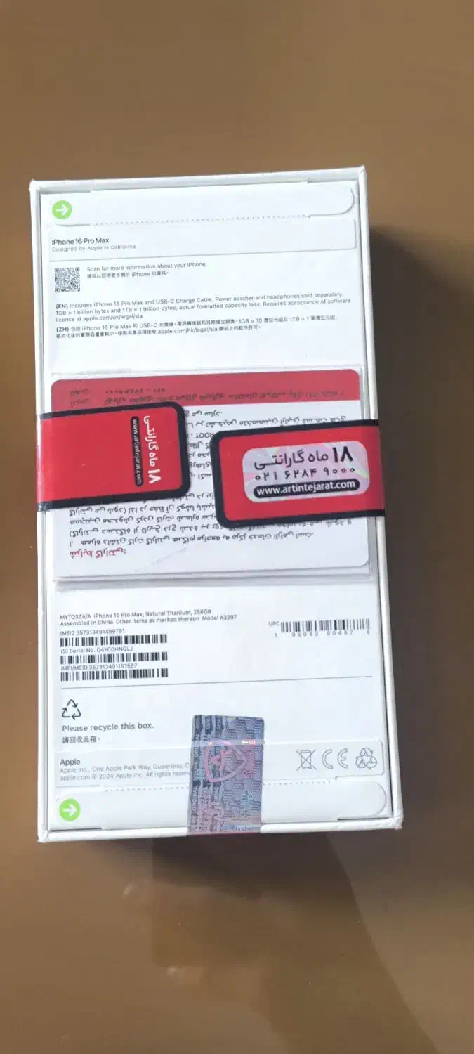 iPhone 16 pro max|موبایل|یزد, |دیوار