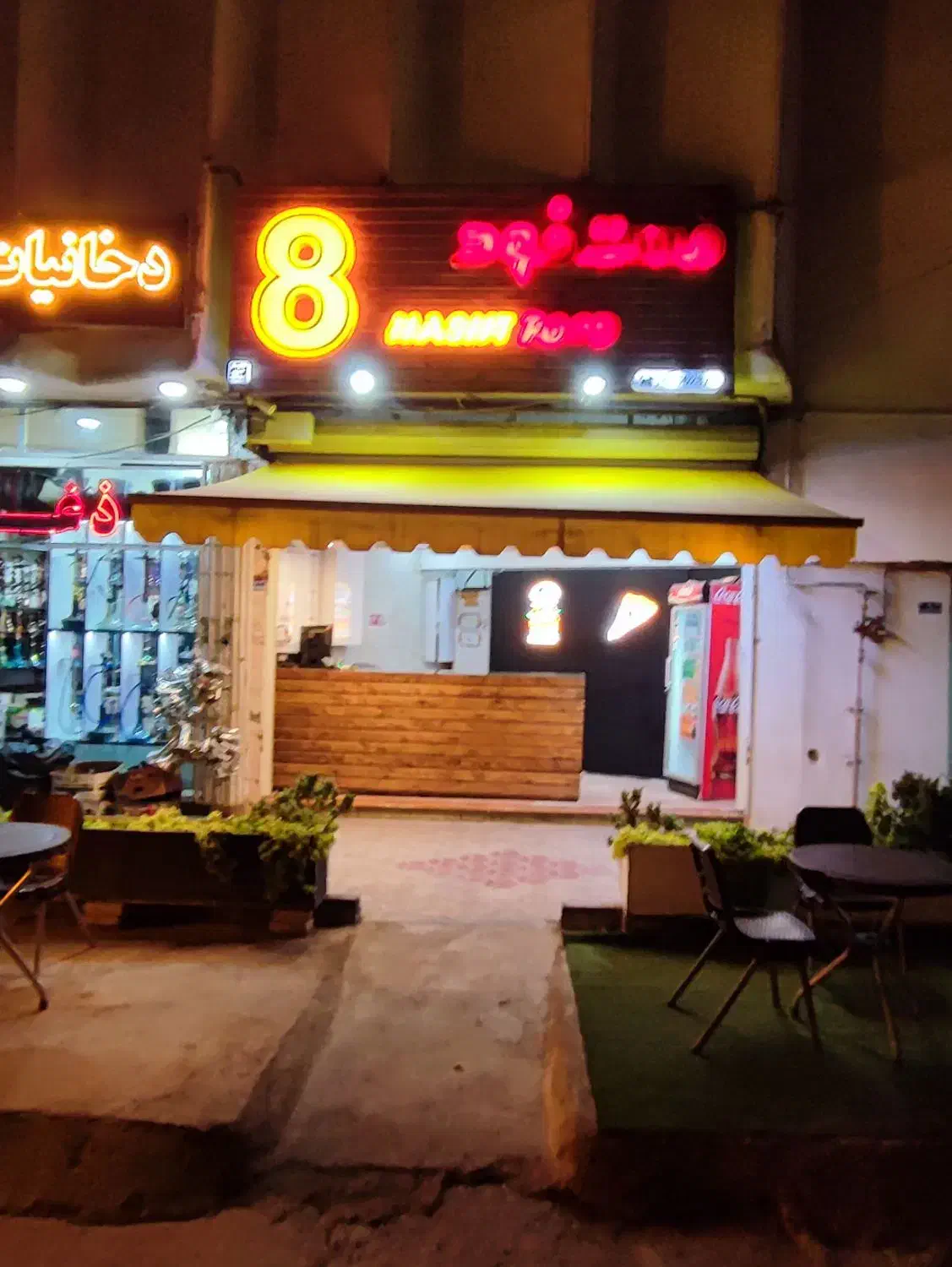 سایبان برقی|فروشگاه و مغازه|شاهین‌شهر, مخابرات (شهید بهشتی)|دیوار