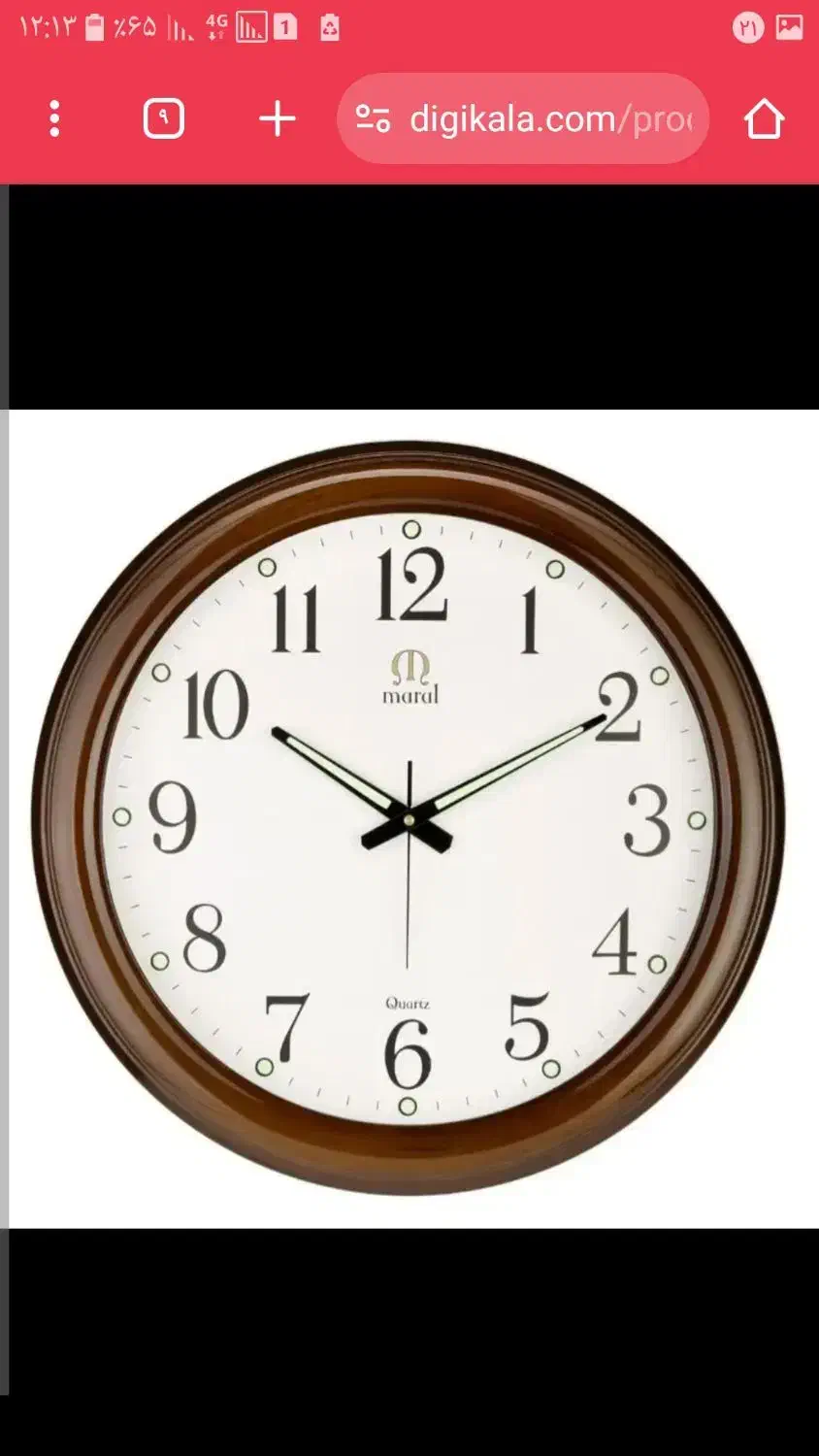 ساعت دیواری مارال|ساعت دیواری و تزئینی|زنجان, |دیوار