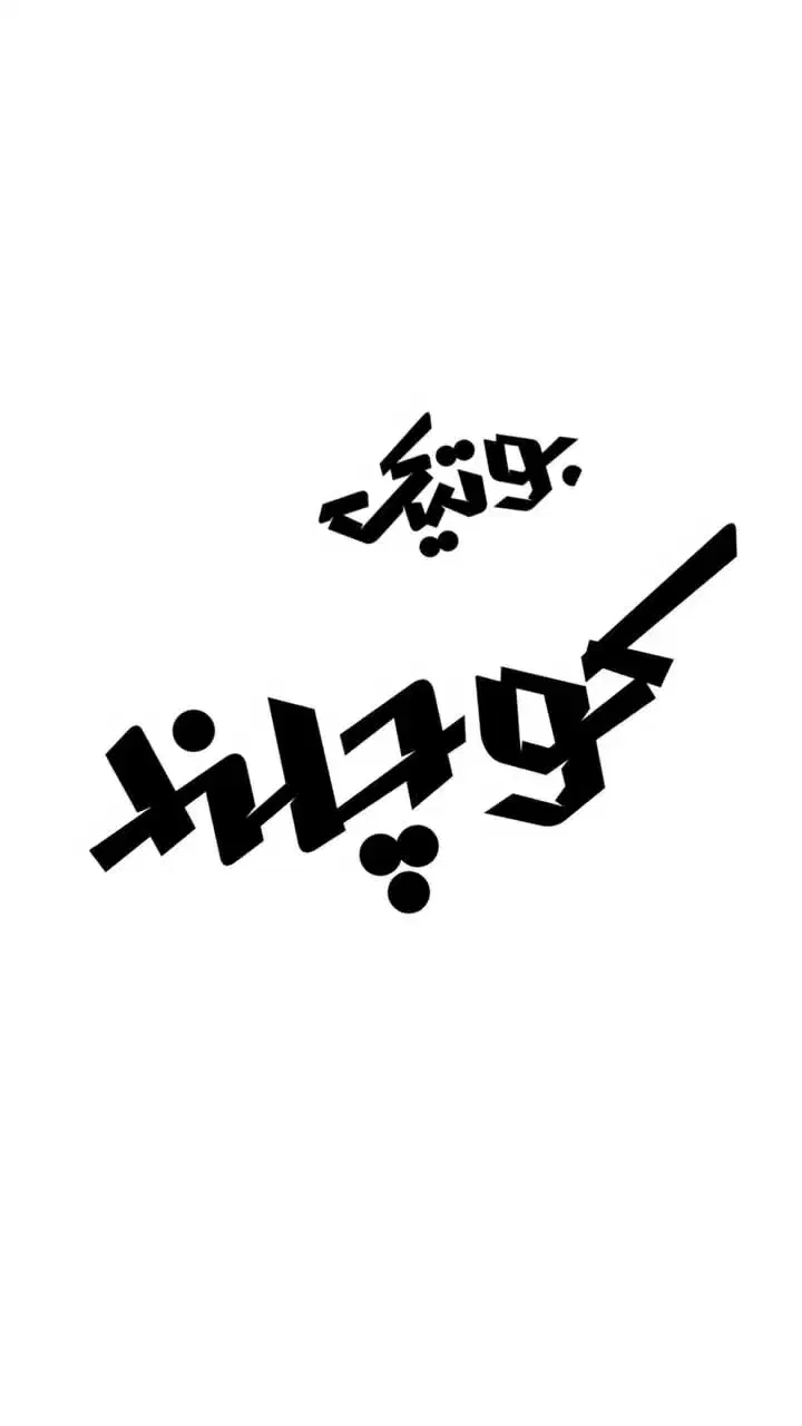 به 2 فروشنده آقا با سابقه کار در بوتیک نیازمندیم|استخدام بازاریابی و فروش|کوچصفهان, |دیوار
