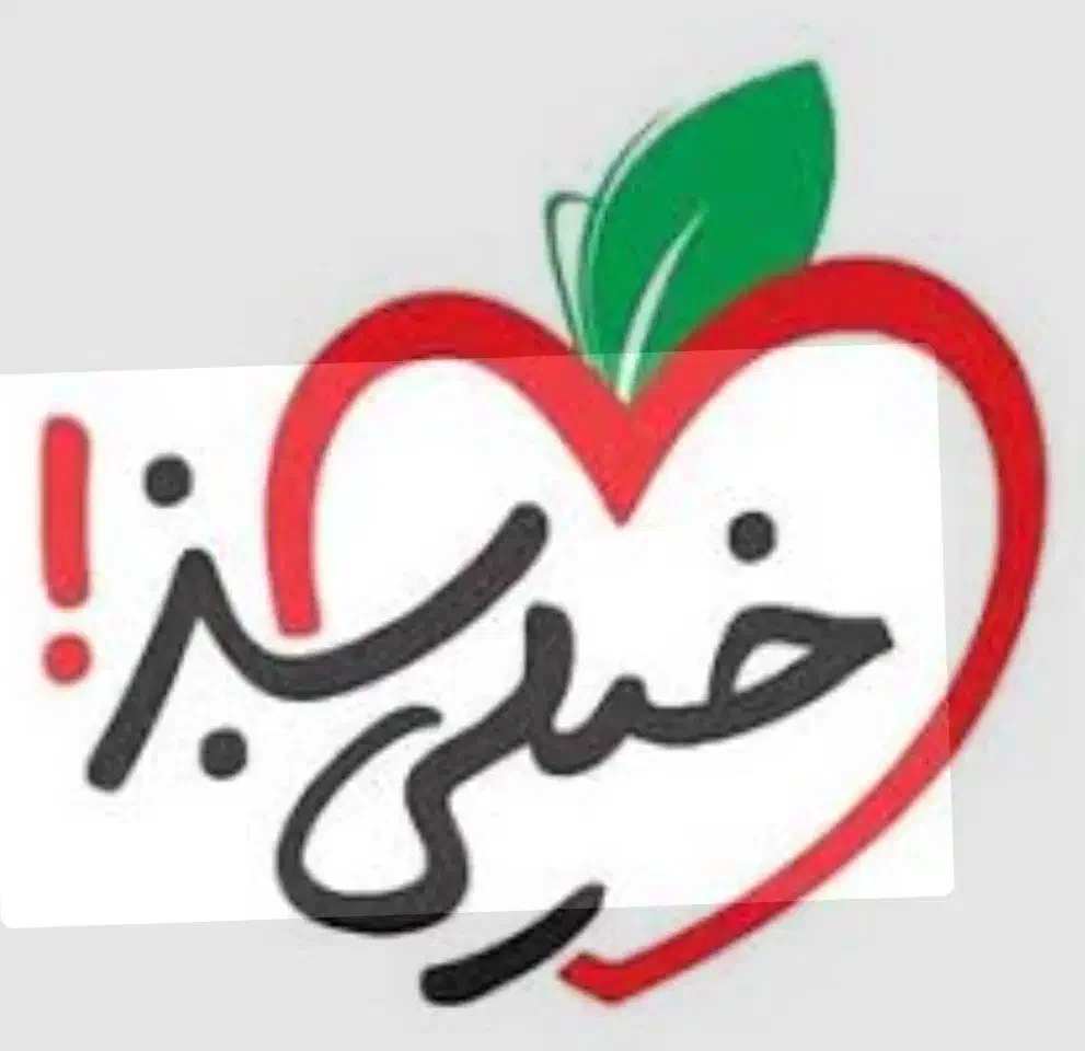 کتابهای خیلی سبز|کتاب و مجله آموزشی|مشهد, شهید قربانی|دیوار