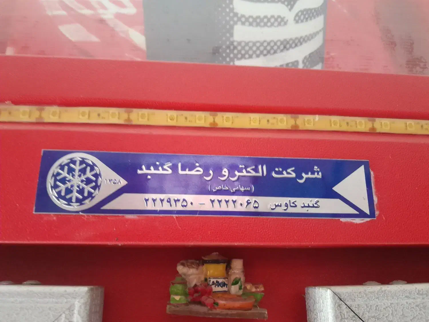 یخچال ویترینی فروشگاه|فروشگاه و مغازه|آزادشهر, |دیوار