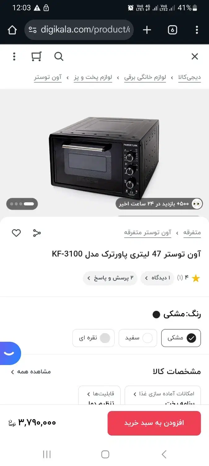 توستر|اجاق گاز و لوازم برقی پخت‌وپز|دهدشت, |دیوار