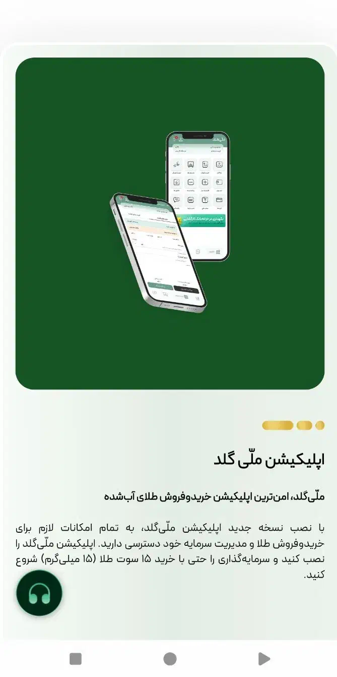ملی گلد|کارت هدیه و تخفیف|مشهد, کوشش|دیوار