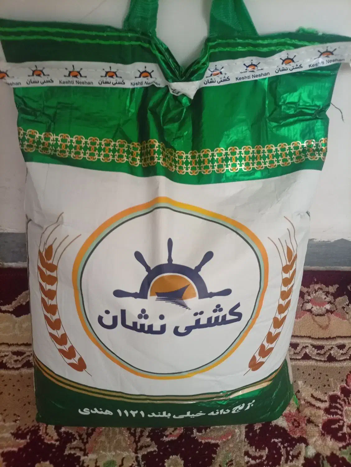 برنج هندی|خوردنی و آشامیدنی|ایلام, |دیوار