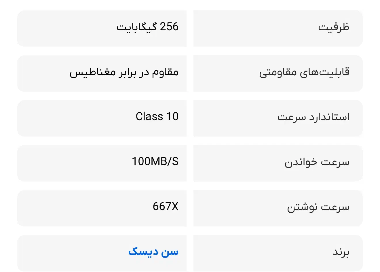 کارت حافظه microSDXC سن دیسک مدل Ultra کلاس A1|لوازم جانبی موبایل و تبلت|تهران, قاسمآباد|دیوار