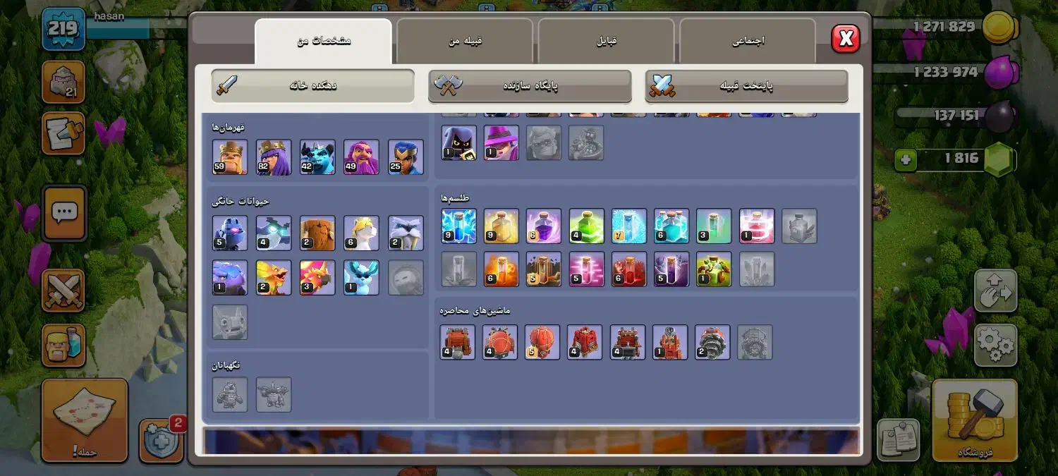 کلش اف کلنز  تاون 16|کنسول، بازی ویدئویی و آنلاین|ثلاث باباجانی, |دیوار