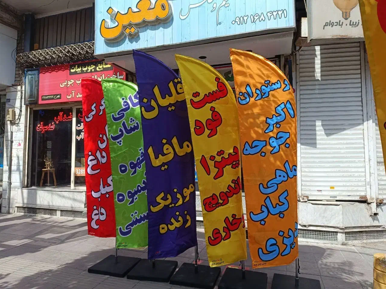 چاپ پرچم ساحلی سامورایی بادبانی پرده پارچه|خدمات پیشه و مهارت|کرج, مصباح|دیوار