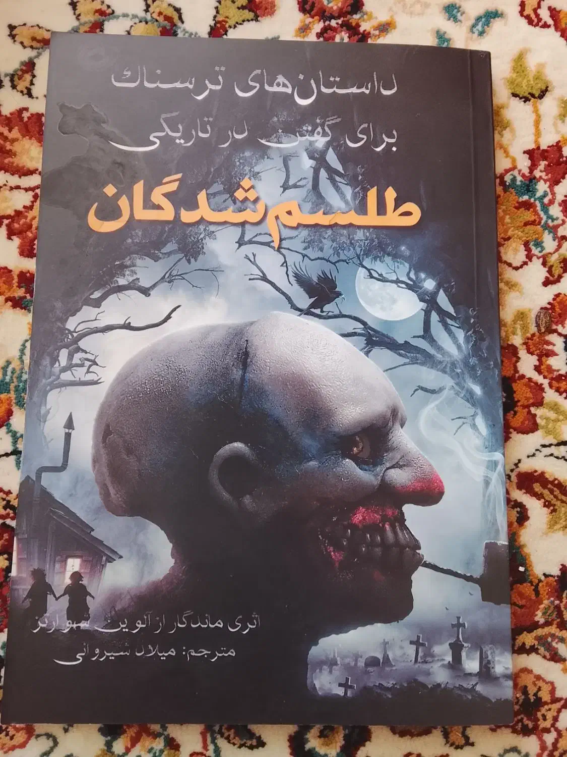 کتاب|کتاب و مجله آموزشی|قم, باجک یک|دیوار
