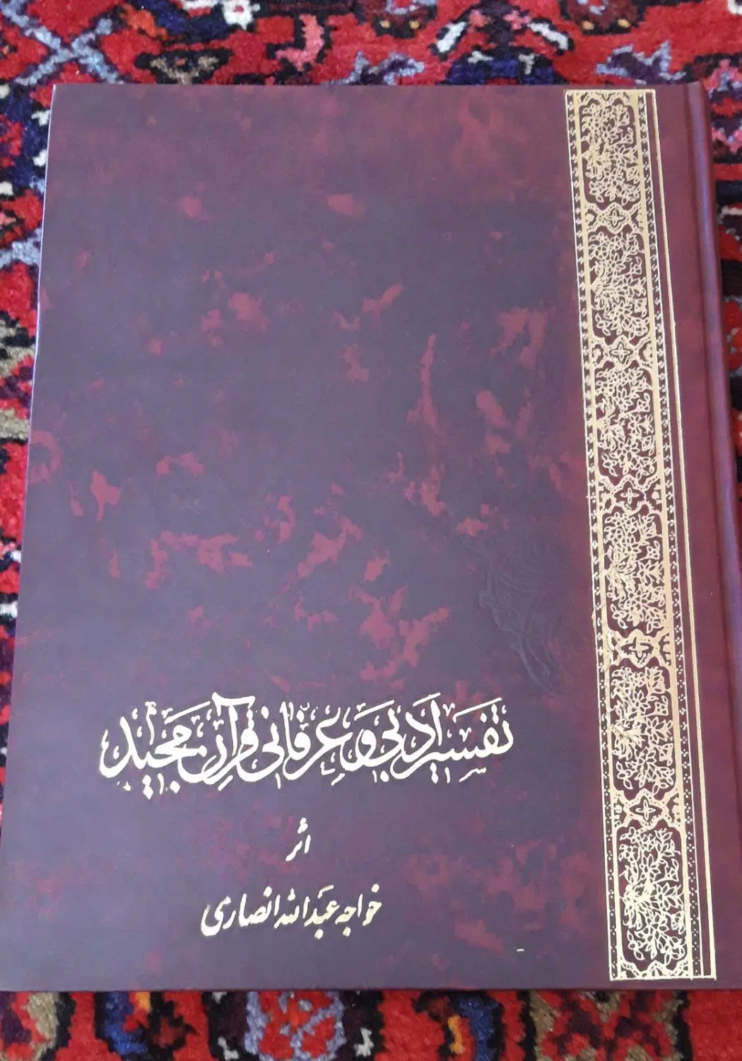 کتاب تفسیر ادبی و عرفانی قرآن مجید|کتاب و مجله مذهبی|همدان, |دیوار