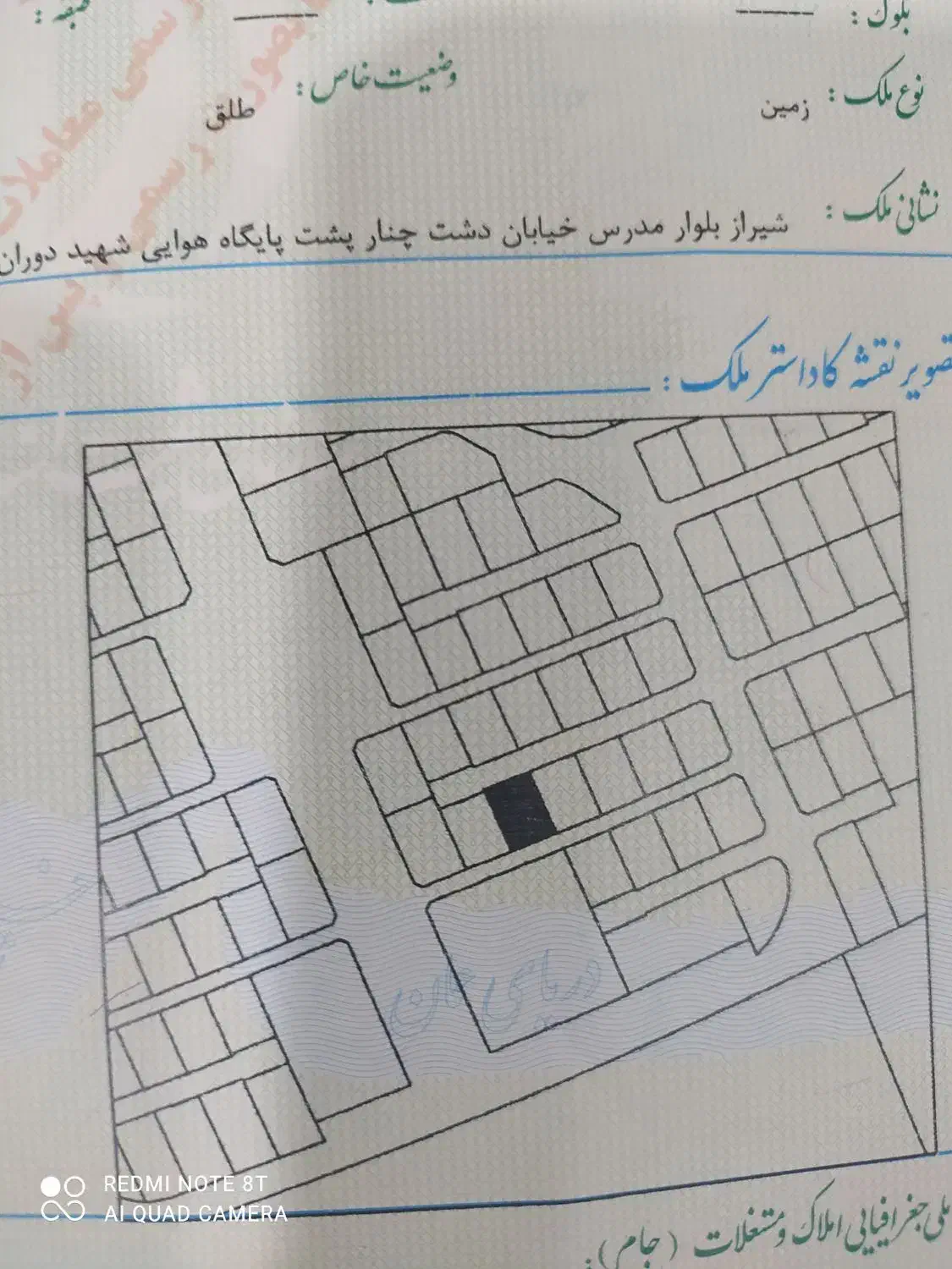 زمین پروژه محراب نیروی هوایی|فروش زمین و ملک کلنگی|شیراز, منطقه هوایی شهید دوران|دیوار
