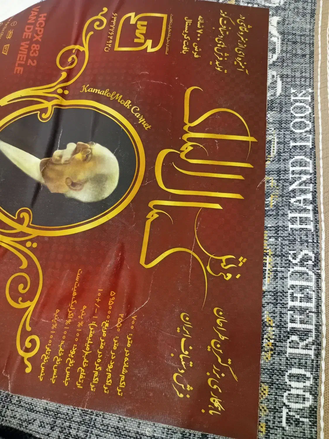 فرش تبریزاصل۱۲مترجفت۷۰۰شانه تراکم۲۵۵۰کاملانخ پنبه|فرش|مشهد, طلاب|دیوار