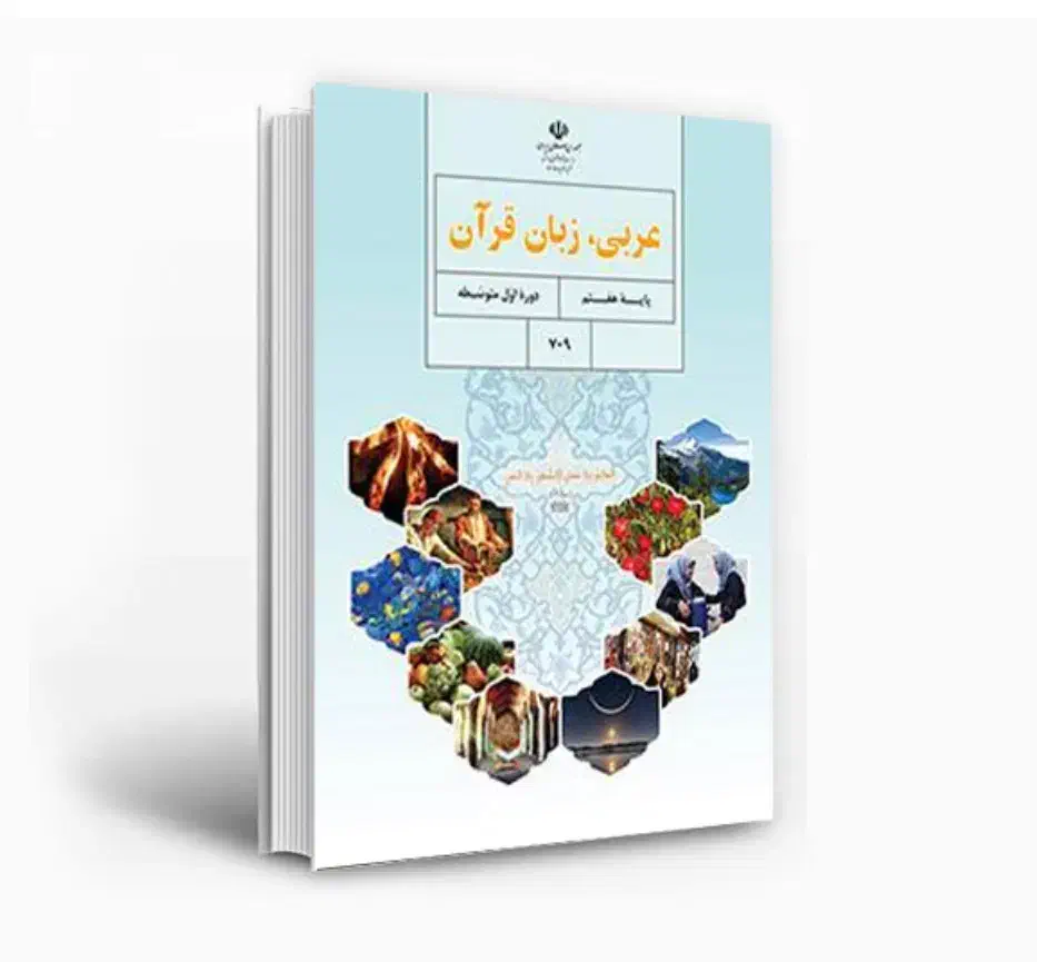 معلم خصوصی عربی|خدمات آموزشی|شهریار, شهریار|دیوار