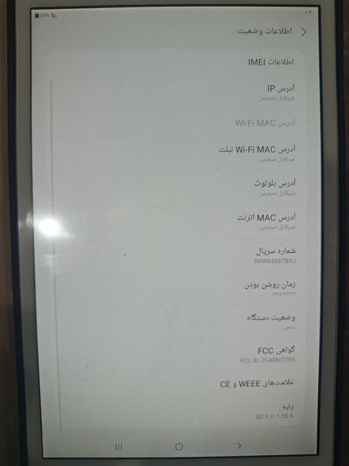 تبلت سامسونگ|تبلت|تهران, سلسبیل شمالی|دیوار