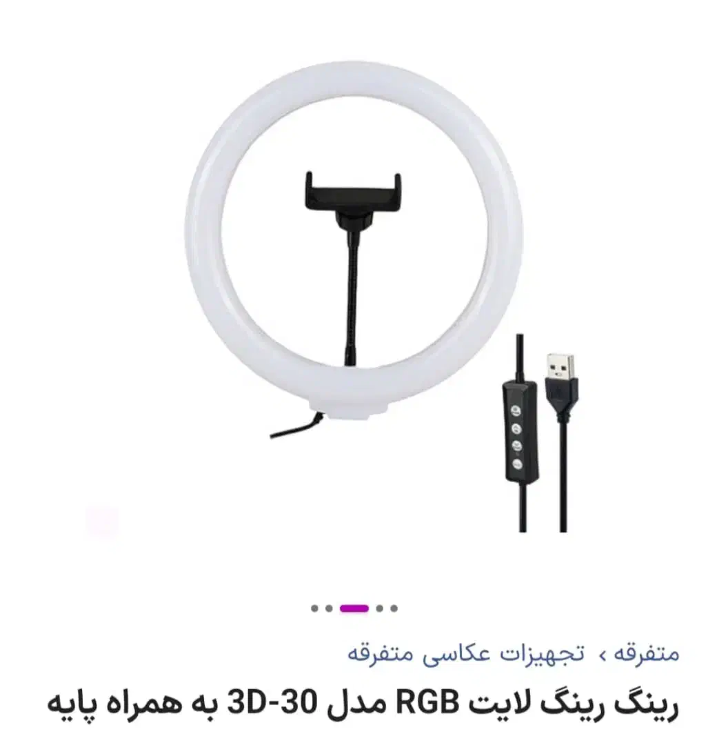 رینگ لایت|دوربین عکاسی و فیلم‌برداری|فردیس, شهرک ارم|دیوار