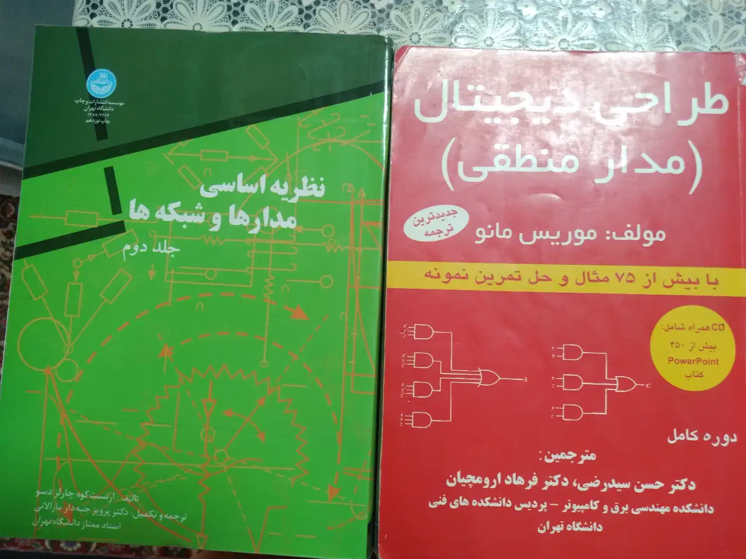 کتاب های رشته مهندسی برق نصف قیمت بازار|کتاب و مجله آموزشی|قم, زنبیل آباد|دیوار