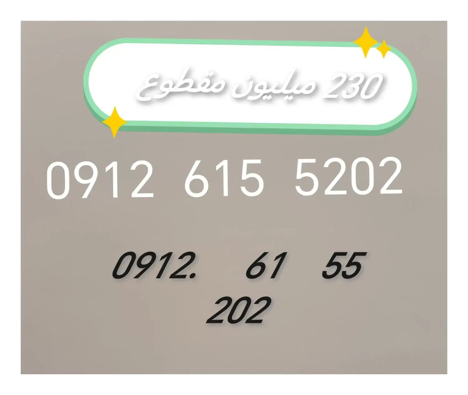 سیم کارت 0912|سیم‌کارت|تهران, آرژانتین|دیوار