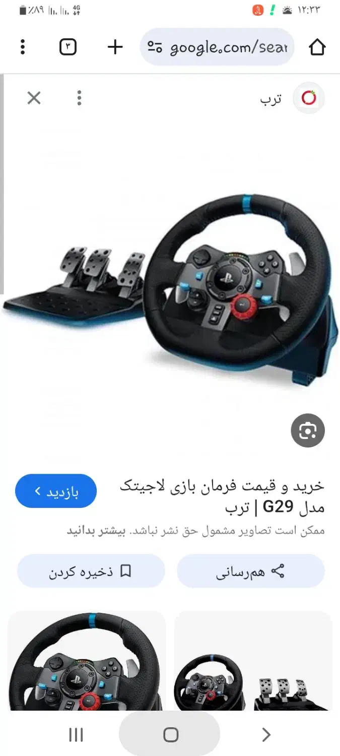 فروش فرمان لاجیتک،مدلG29+لیوردنده|کنسول، بازی ویدئویی و آنلاین|بیرجند, |دیوار