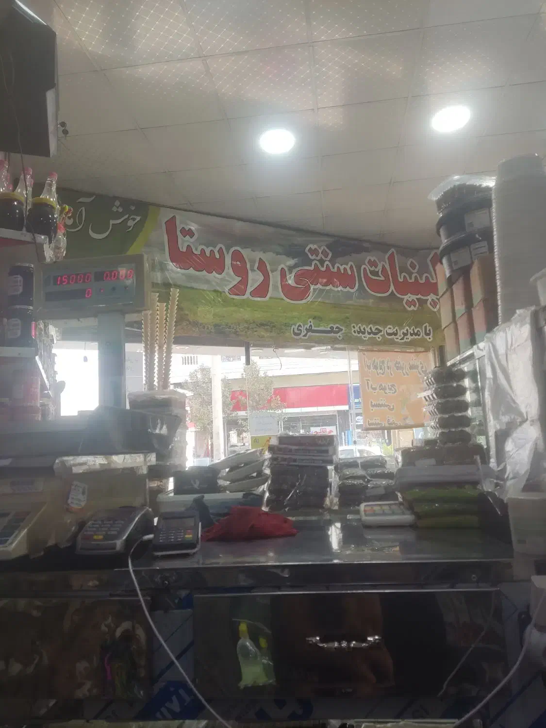 فروشنده لبنیات با تایم کاری 10 صبح الی 8  شب|استخدام خدمات فروشگاه و رستوران|باغستان, |دیوار
