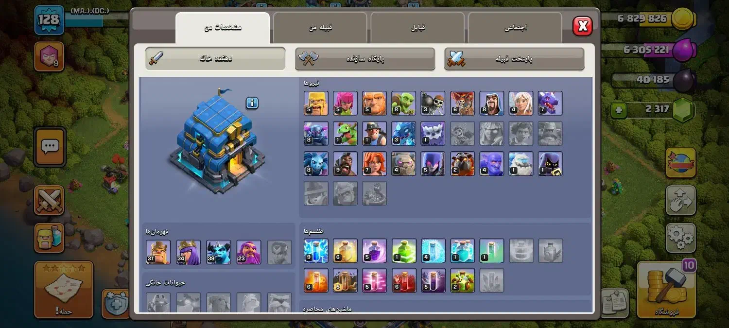 اکانت کلش آف کلنز تان دوازده مکس|کنسول، بازی ویدئویی و آنلاین|تهران, هاشمی|دیوار