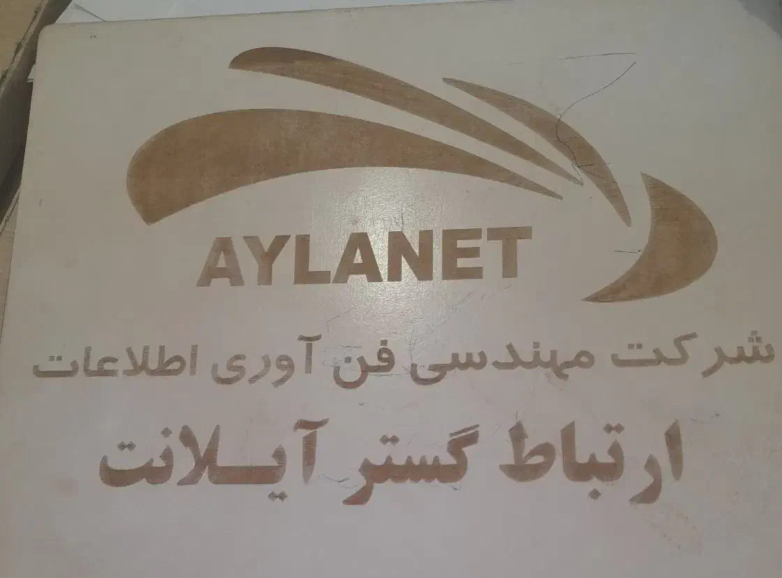 فروش ونصب وتعمیرات|خدمات پیشه و مهارت|زاهدان, |دیوار