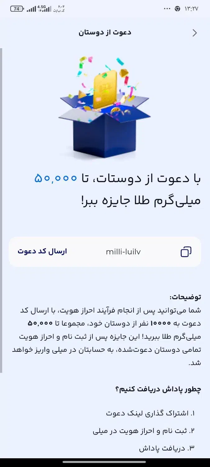 میلی۱۰۰تومن|کارت هدیه و تخفیف|دورود, |دیوار