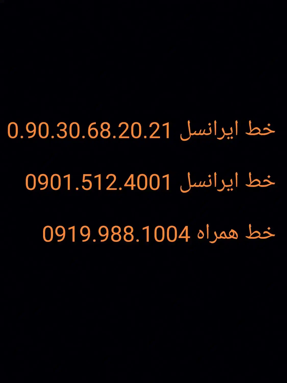 سیم کارت|سیم‌کارت|قزوین, |دیوار