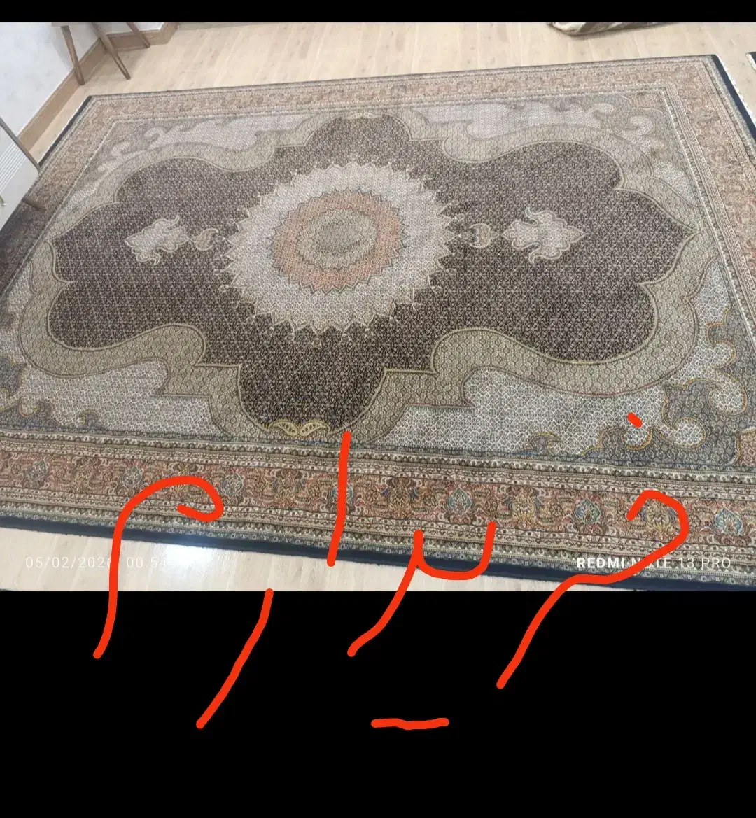 فرش ریز ماهی9متری|فرش|همدان, |دیوار