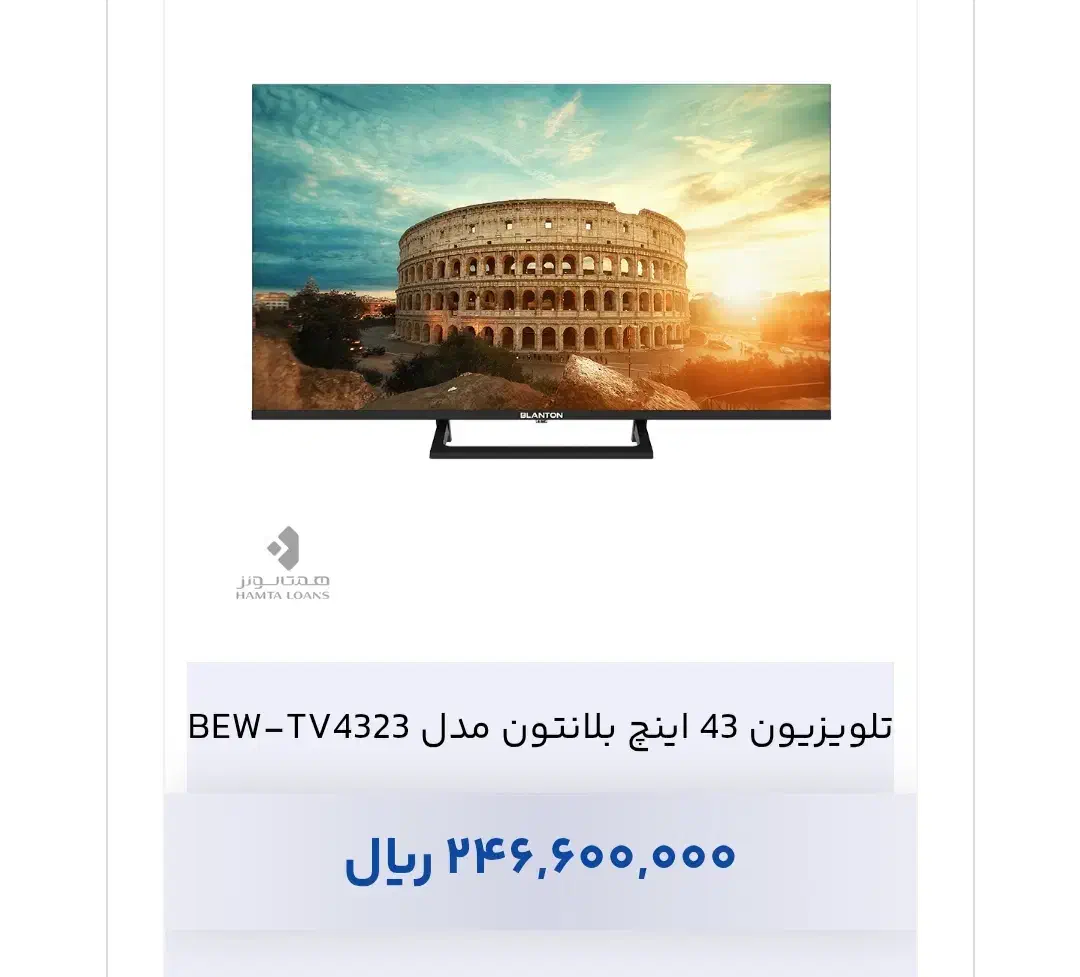 فروش سوپر تخفیف تلویزیون بلانتون|تلویزیون و پروژکتور|قزوین, |دیوار