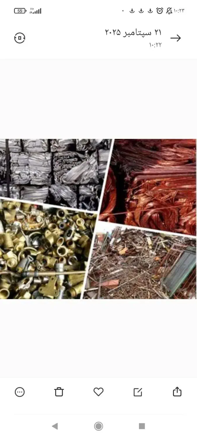 خریدار مس و شیر آلات فرسوده و ضایعاتی|خدمات پیشه و مهارت|برازجان, |دیوار