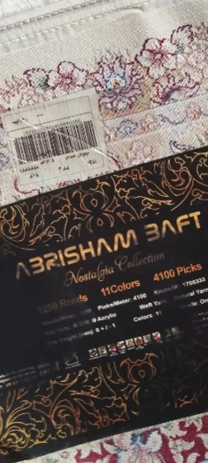 سه عدد فرش ماشینی طرح ابریشمی 40رنگ|فرش|تهران, خاک سفید|دیوار