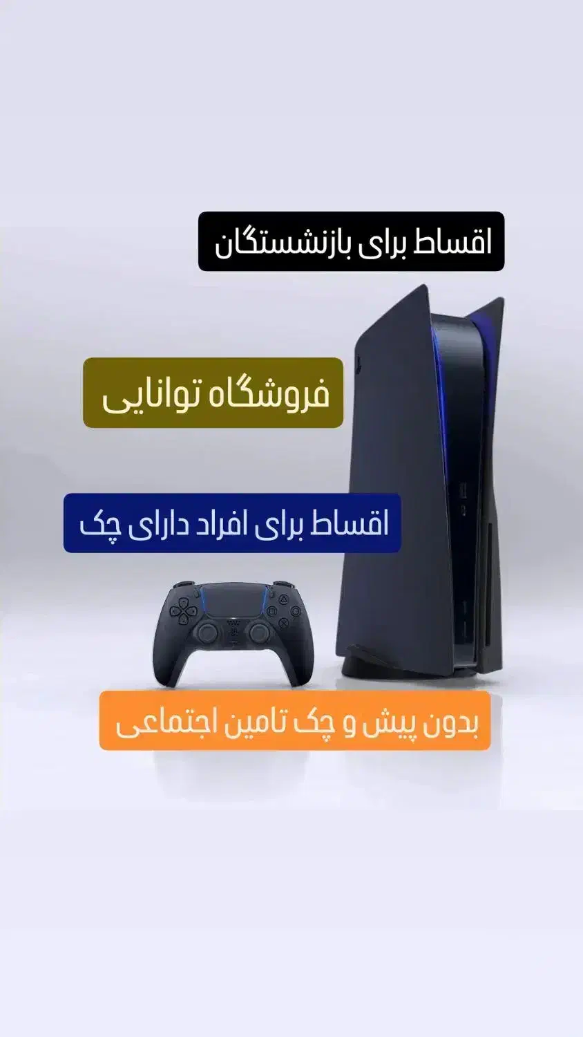 پلی استیشن 4 و 5 دو دسته (اقساطی توانایی) اسلیم|کنسول، بازی ویدئویی و آنلاین|کرج, اصفهانیها|دیوار