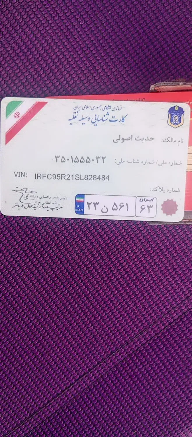 کیف مدارک به نام حدیث اصولی پیداشده|اشیا|شیراز, قدوسی غربی|دیوار