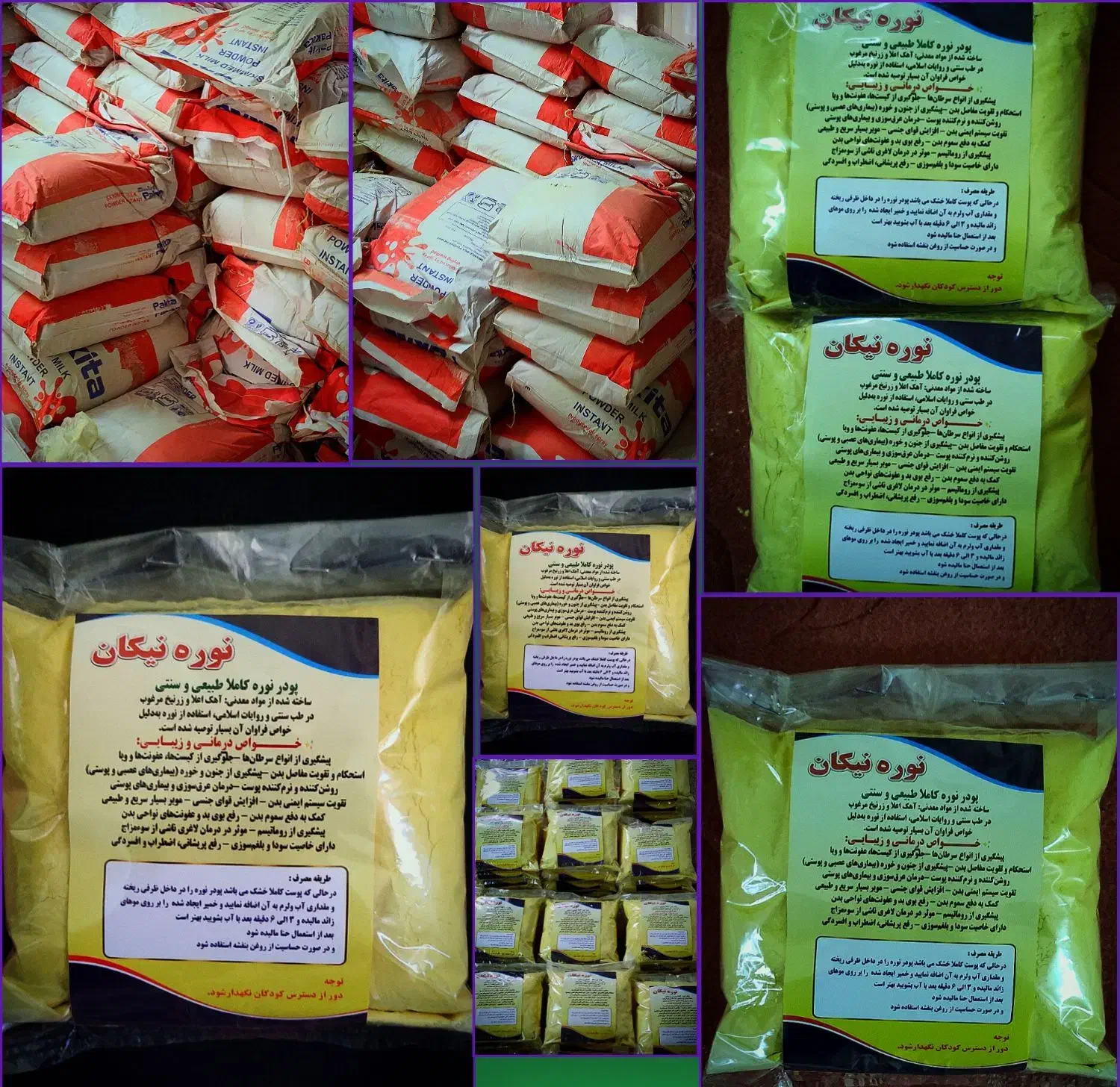 نوره زرنیخ دار|آرایشی، بهداشتی، درمانی|تهران, شکوفه|دیوار