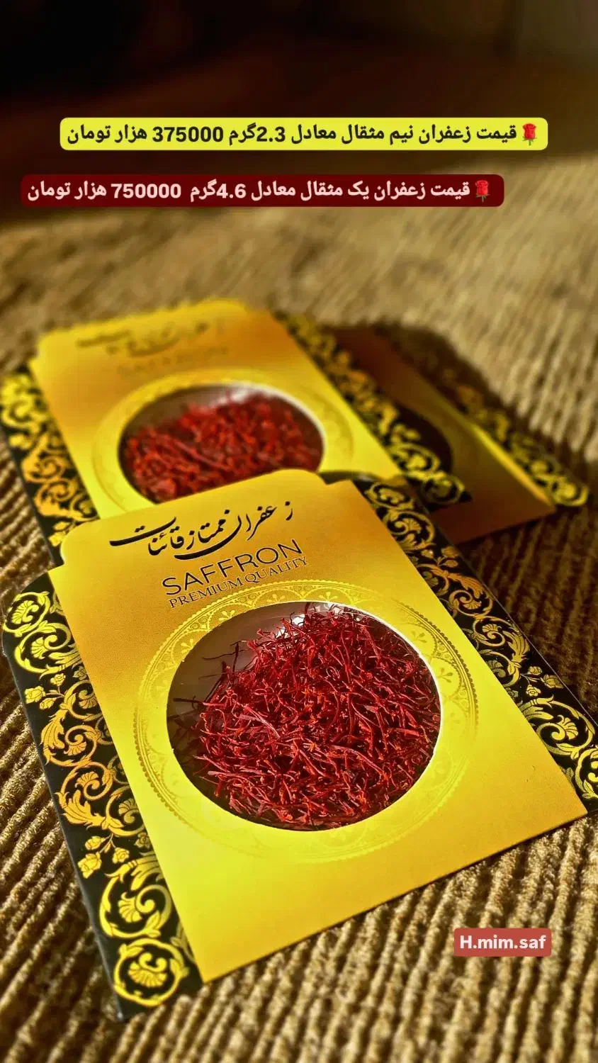 زعفران تضمینی|خوردنی و آشامیدنی|محمدیه-قزوین, |دیوار