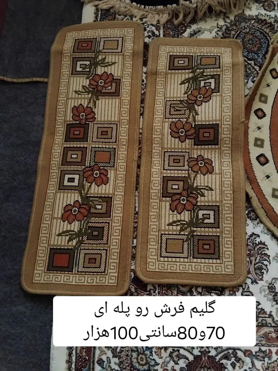 فرش وگلیم فرش|فرش|کرمانشاه, |دیوار