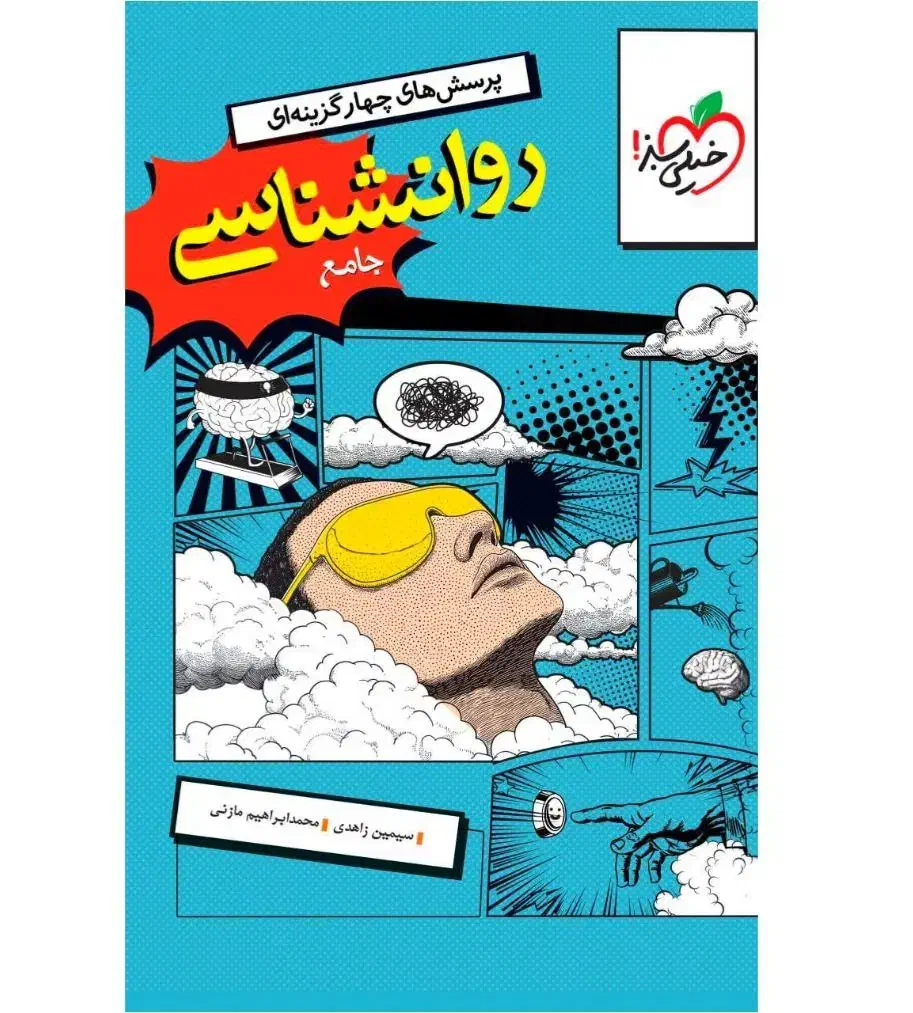 کتاب کنکوری اقتصاد و روانشناسی|کتاب و مجله آموزشی|کوهدشت, |دیوار