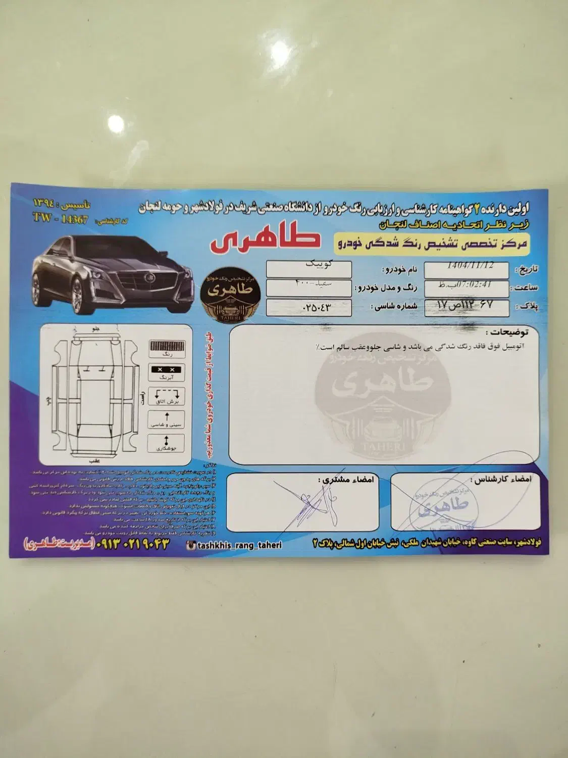 کوییکr1400.پارس خودرویی|خودرو سواری و وانت|فولادشهر, B4|دیوار