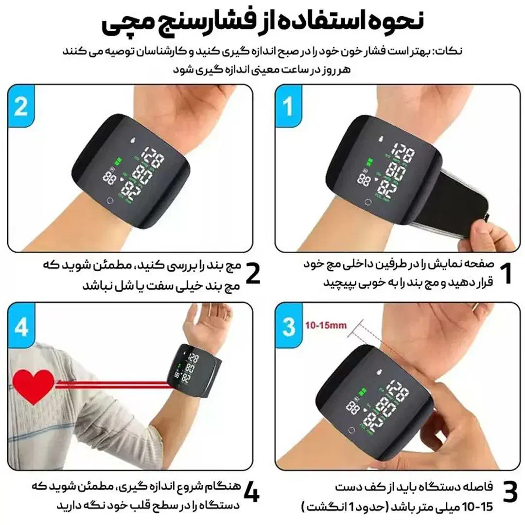 فشار سنج مچی|آرایشی، بهداشتی، درمانی|جوانرود, |دیوار