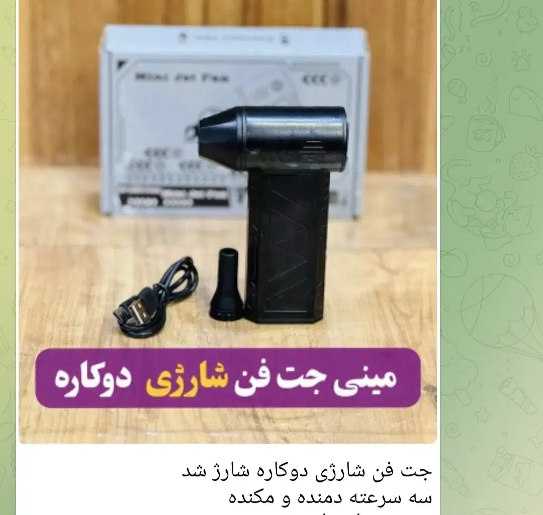 جت فن شارژی دمنده و مکنده|ابزارآلات|مشهد, سپاد|دیوار