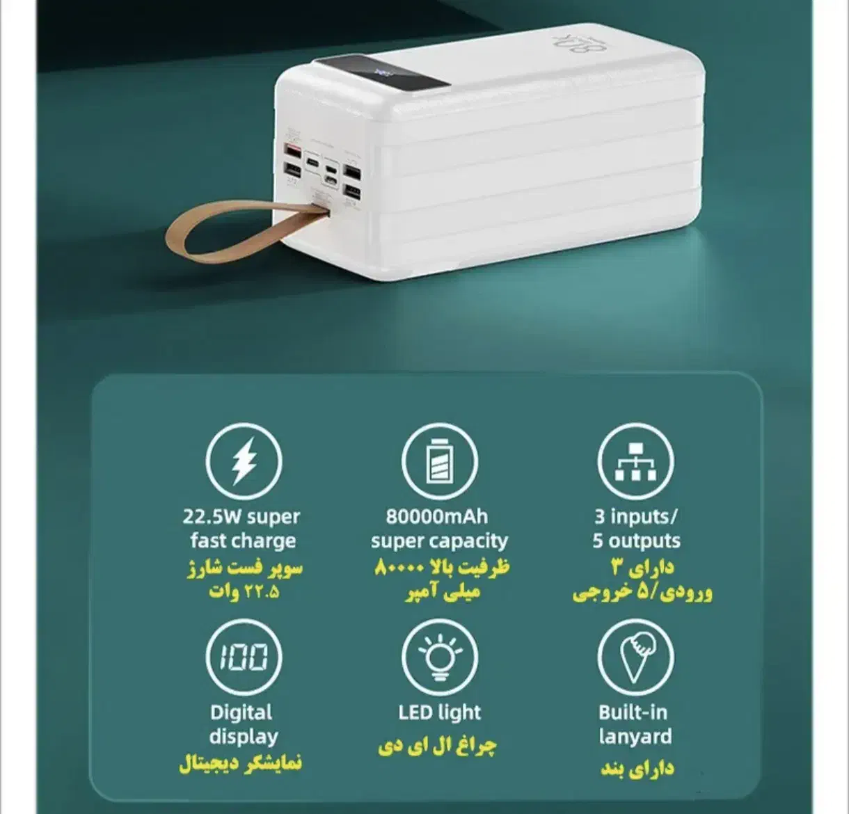 پاور بانک ۸۰ هزار|لوازم جانبی موبایل و تبلت|محلات, |دیوار
