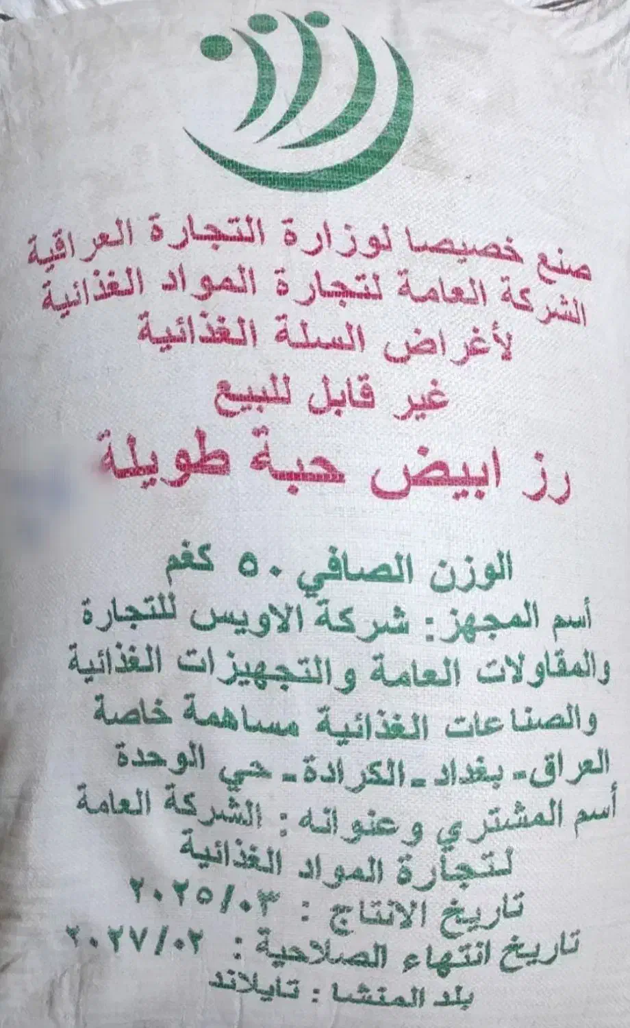 برنج تایلندی|خوردنی و آشامیدنی|سردشت, |دیوار