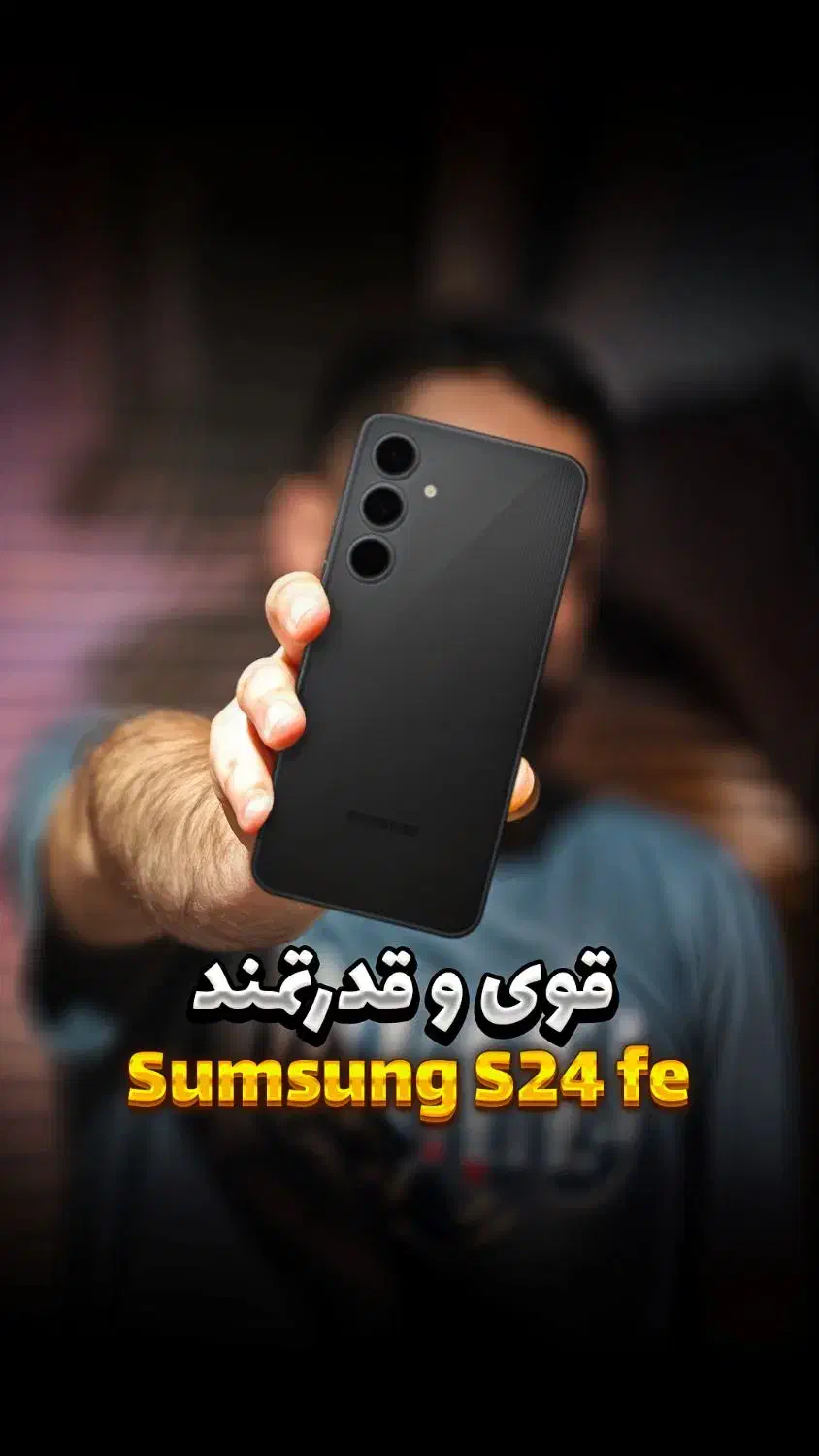 Samsung s24 fe|موبایل|تهران, امام زاده حسن|دیوار