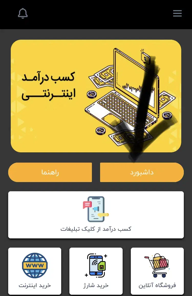 راحت باگوشی پول دربیار|خدمات رایانه‌ای و موبایل|تهران, دربند|دیوار
