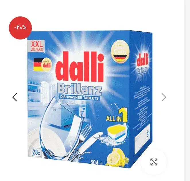 قرص ماشین|مواد شوینده و دستمال کاغذی|پرند, فاز ۶|دیوار