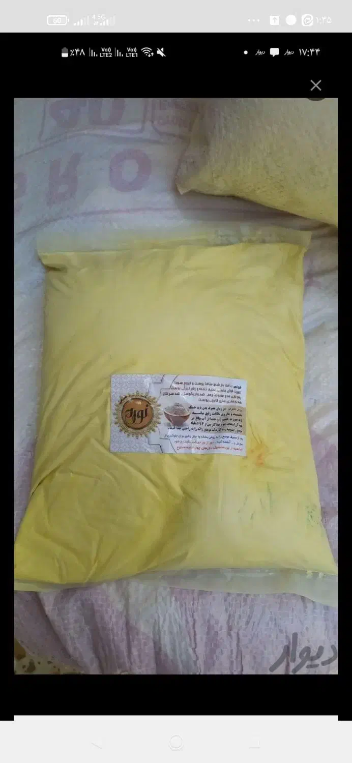 نوره|آرایشی، بهداشتی، درمانی|سنقر, |دیوار