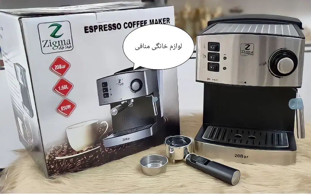 اسپرسو ساز 20بار زیگما|سماور، چای‌ساز، قهوه‌ساز|تبریز, |دیوار
