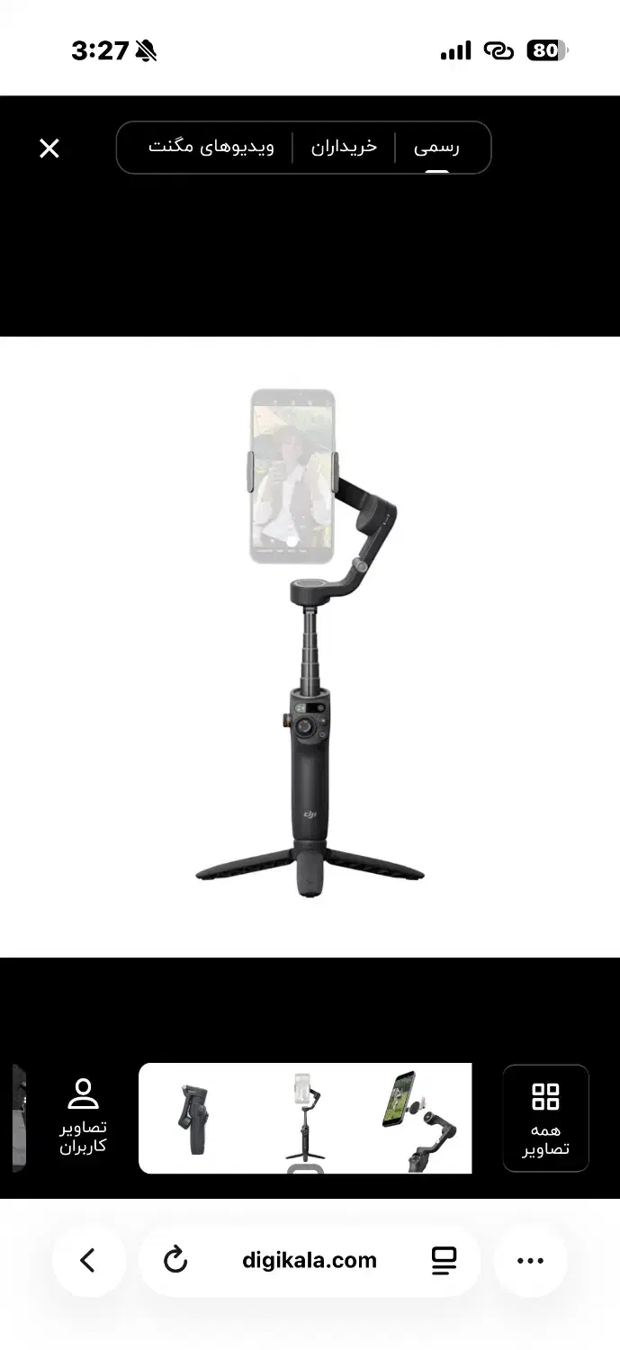 گیمبال اوسمو ۶|دوربین عکاسی و فیلمبرداری|گنبد کاووس, |دیوار