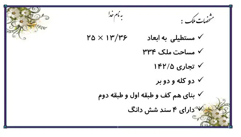 ملک فروشی تجاری مسکونی موقعیت|فروش زمین و ملک کلنگی|قم, باغ شازده|دیوار